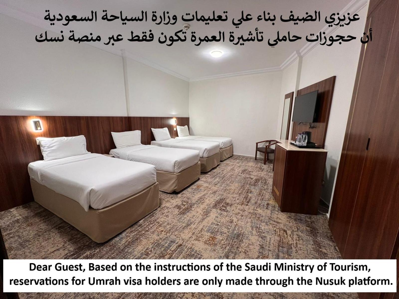 Palestine Makkah 3*